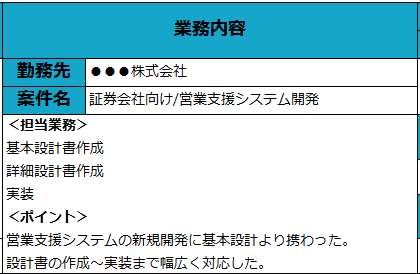 skillsheet_04