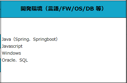 skillsheet_05